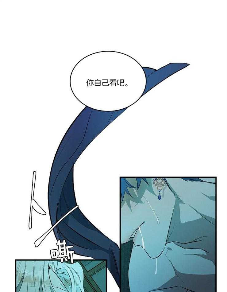 爱憎之间第21话图