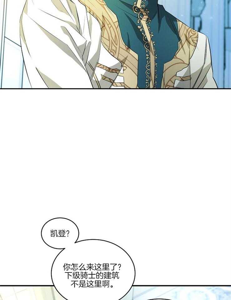 爱憎之间第6话图