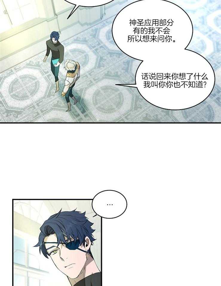 爱憎之间第6话图