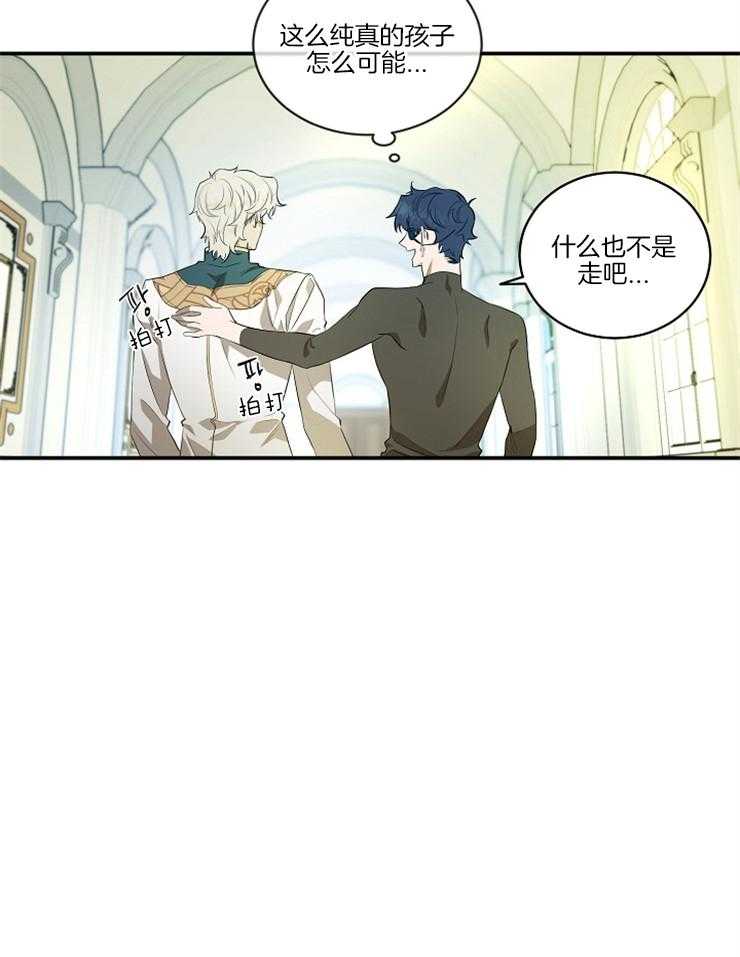 爱憎之间第6话图