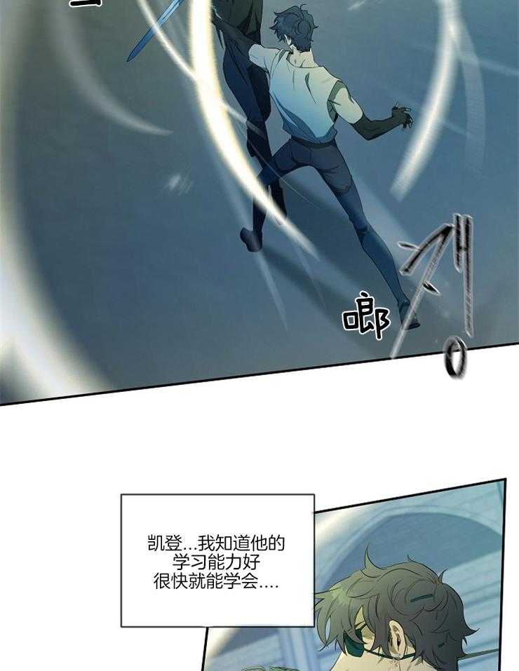 爱憎之间第6话图