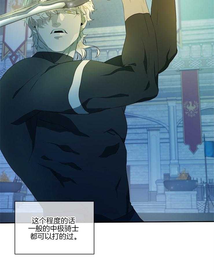 爱憎之间第6话图