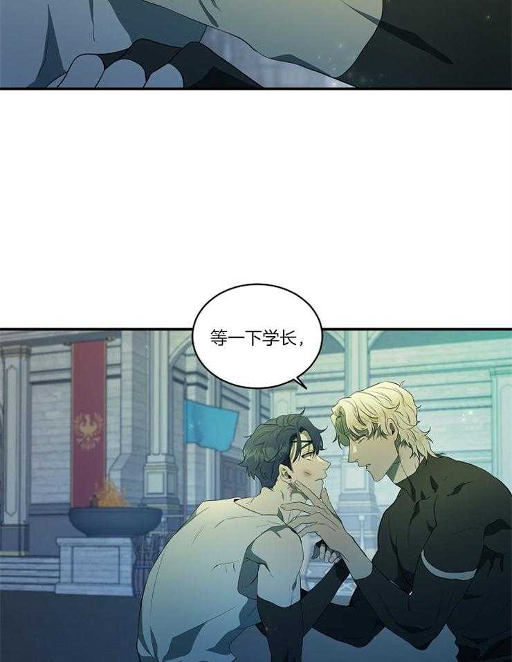 爱憎之间第6话图