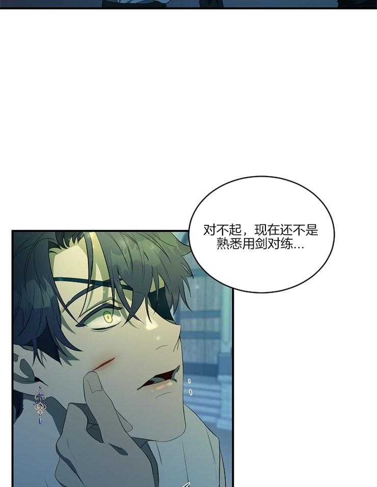 爱憎之间第6话图