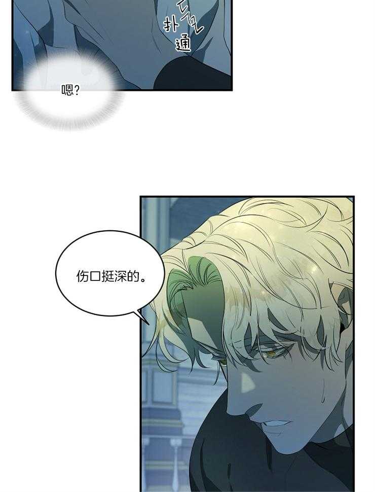 爱憎之间第6话图