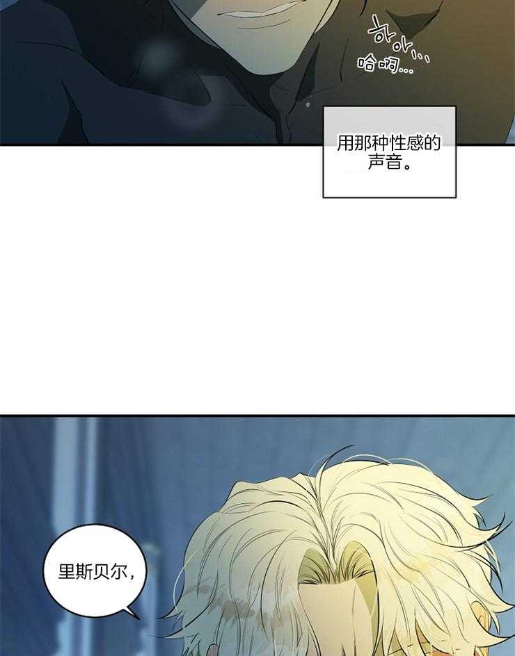 爱憎之间第7话图