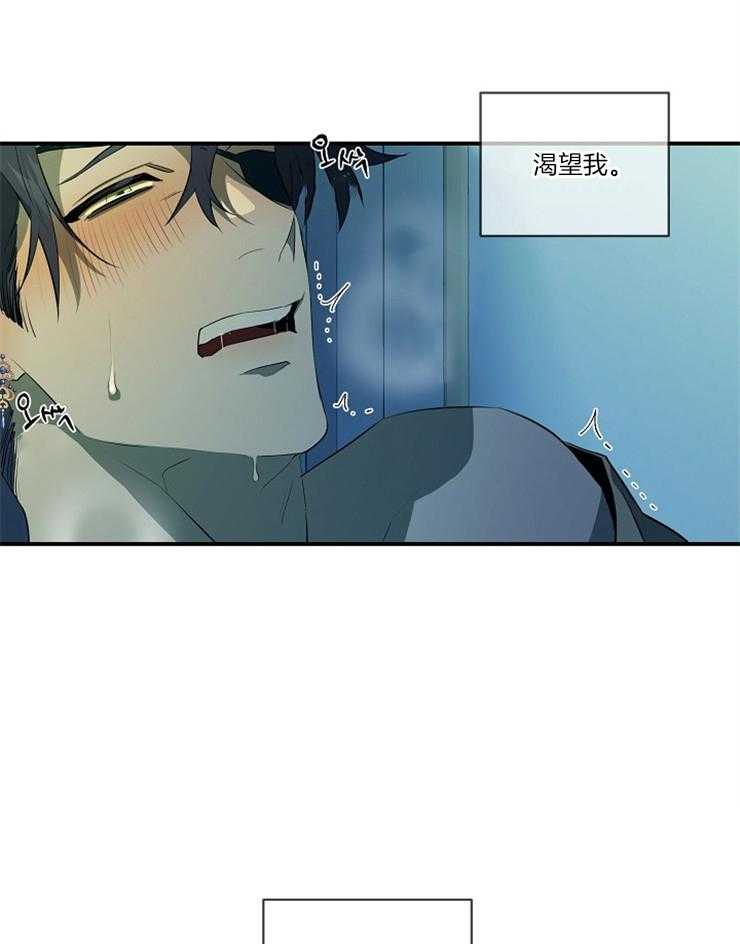 爱憎之间第7话图