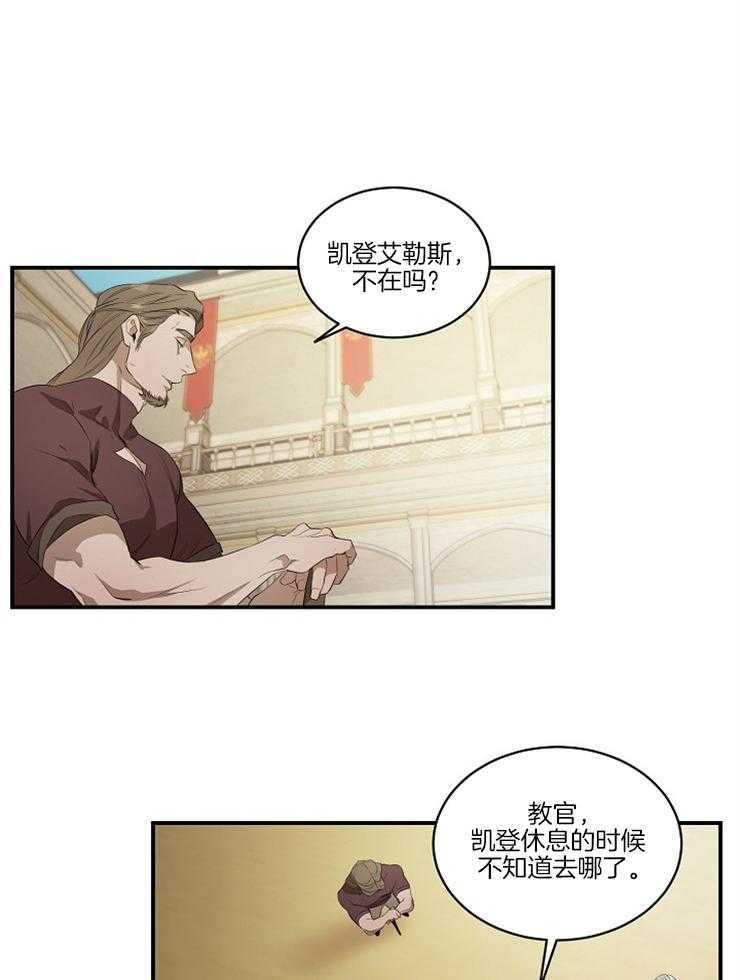 爱憎之间第9话图