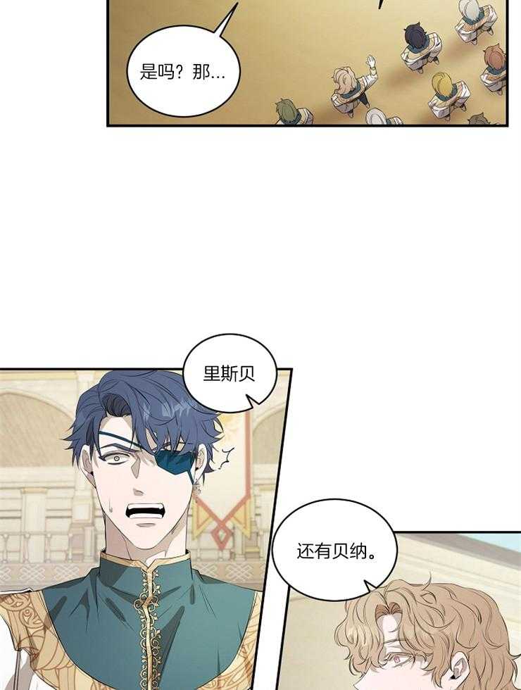 爱憎之间第9话图