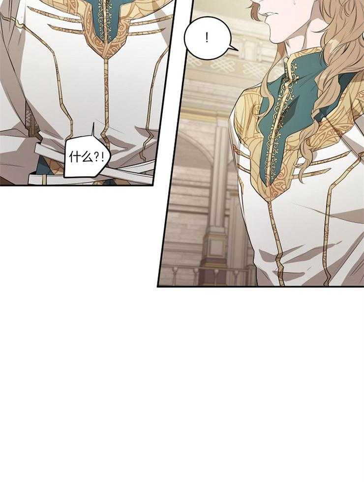 爱憎之间第9话图