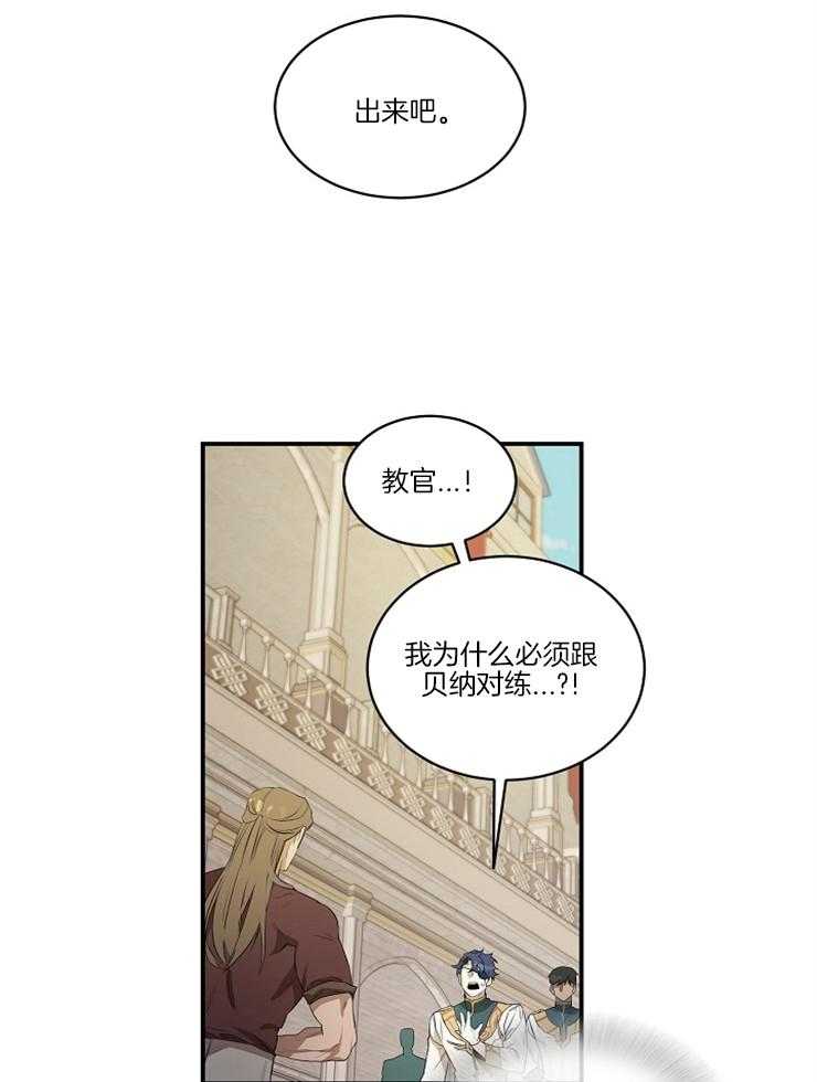 爱憎之间第9话图