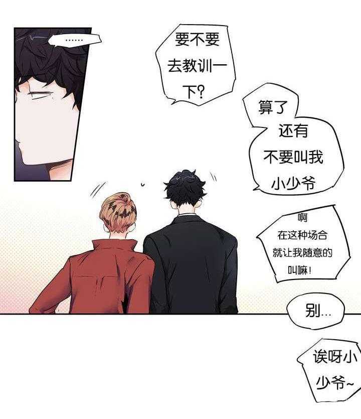 爱情是幻想（共2季） 第1话 第5页