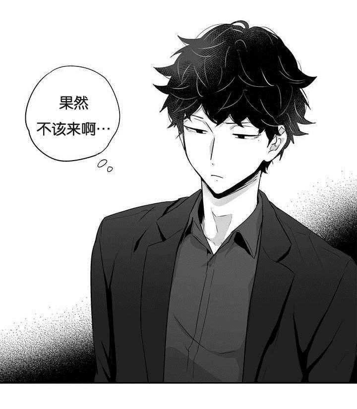 爱情是幻想（共2季）第1话图