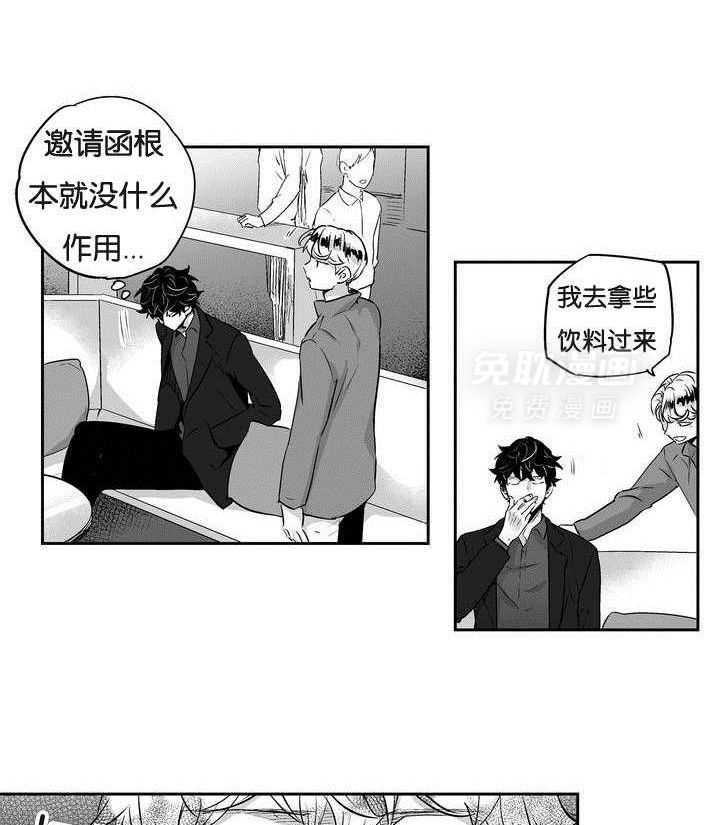 爱情是幻想（共2季）第1话图