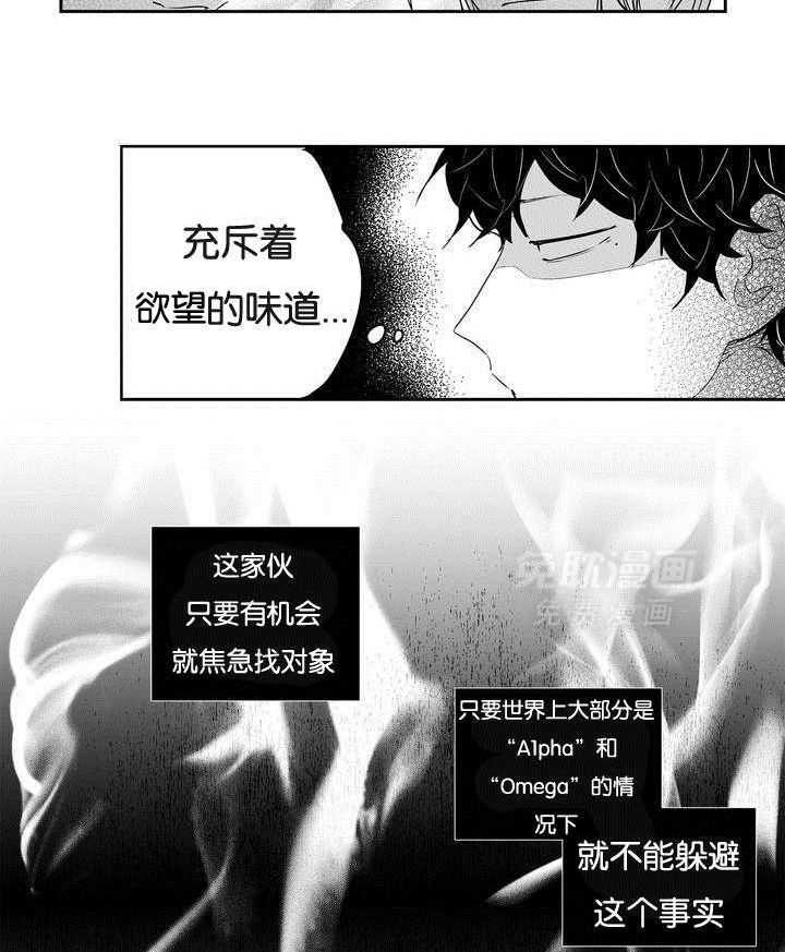 爱情是幻想（共2季）第1话图