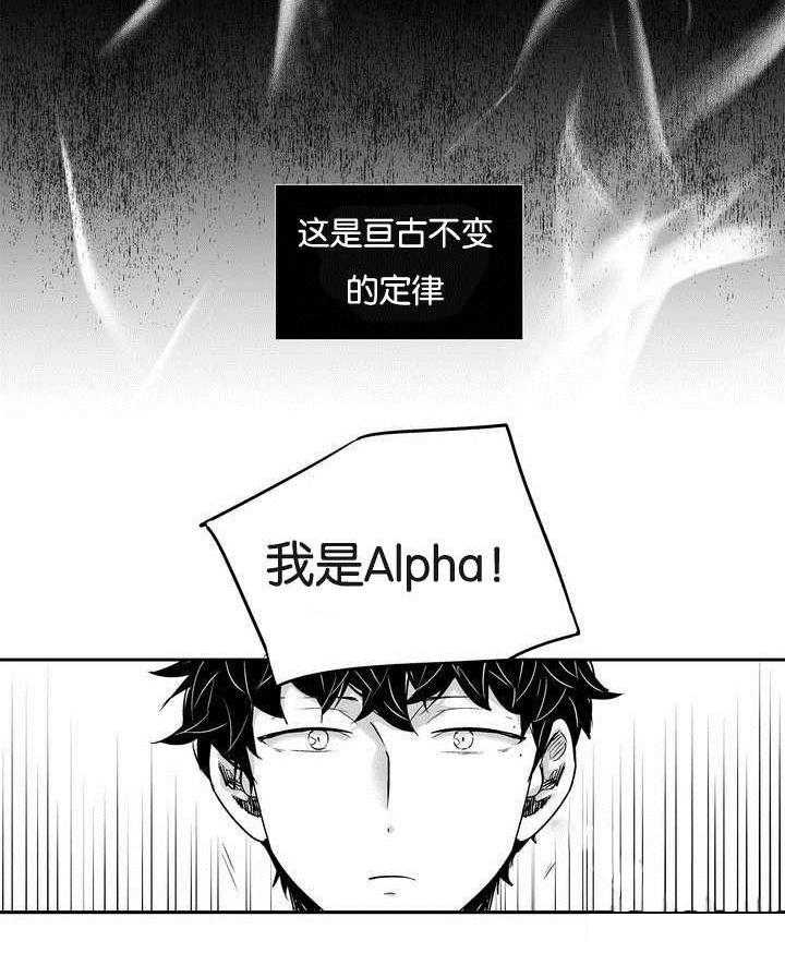 爱情是幻想（共2季）第1话图