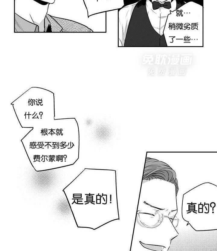 爱情是幻想（共2季）第1话图