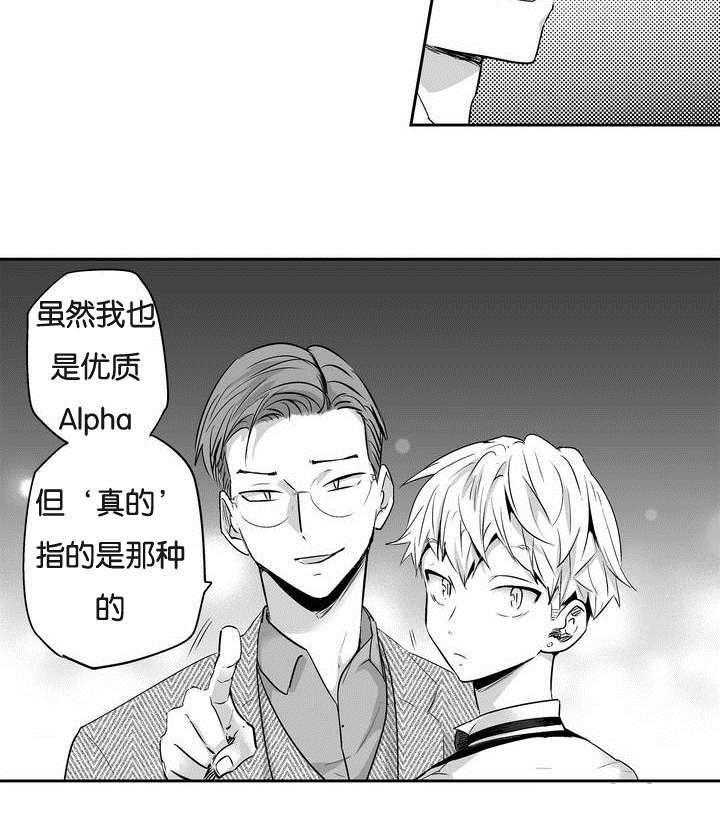 爱情是幻想（共2季）第1话图