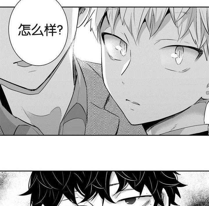 爱情是幻想（共2季）第1话图