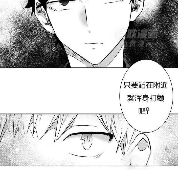 爱情是幻想（共2季）第1话图