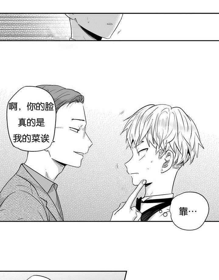 爱情是幻想（共2季）第1话图