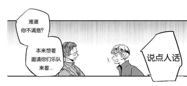 爱情是幻想（共2季）第1话图