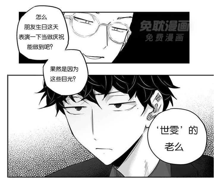 爱情是幻想（共2季）第1话图