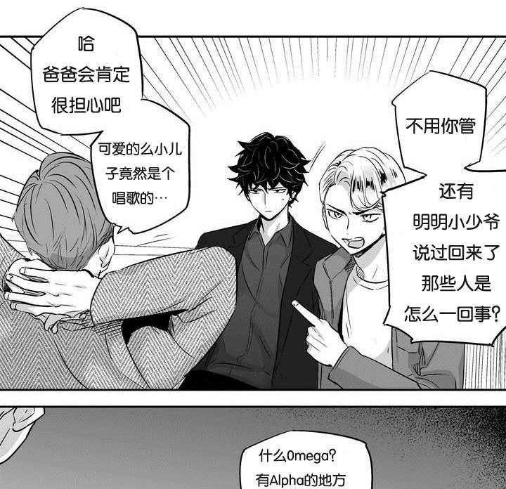 爱情是幻想（共2季）第1话图