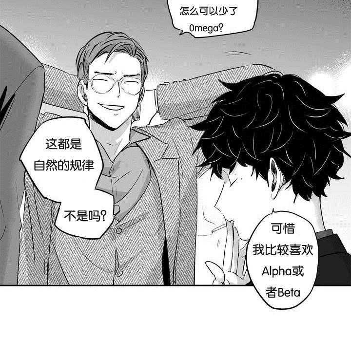 爱情是幻想（共2季）第1话图