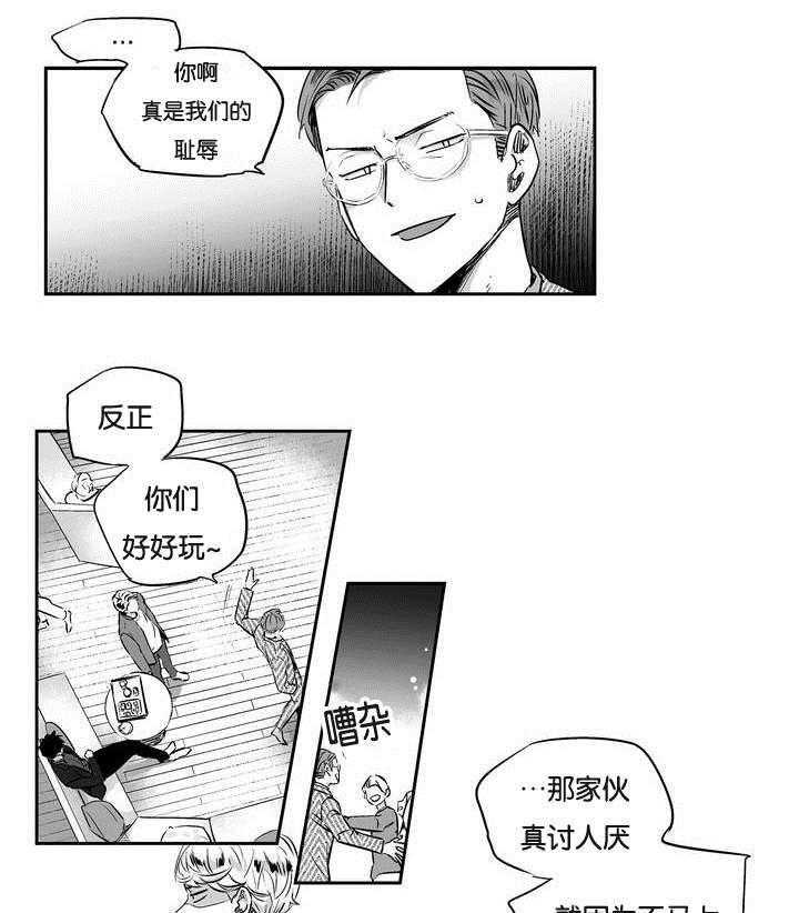 爱情是幻想（共2季）第1话图