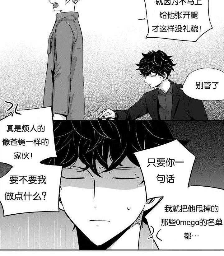 爱情是幻想（共2季）第1话图