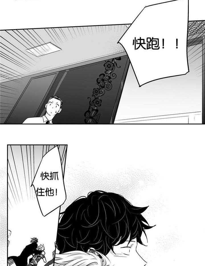 爱情是幻想（共2季）第10话图