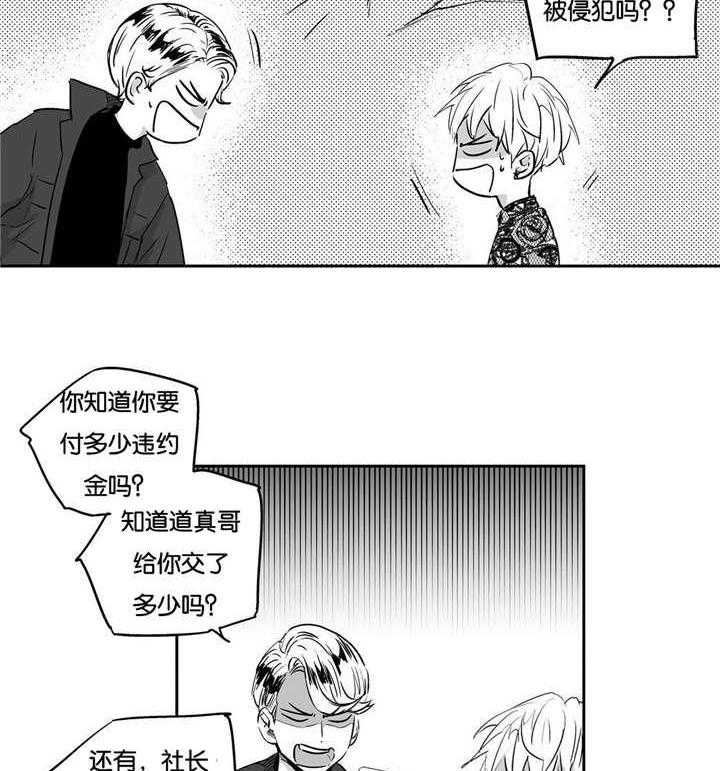 爱情是幻想（共2季）第10话图