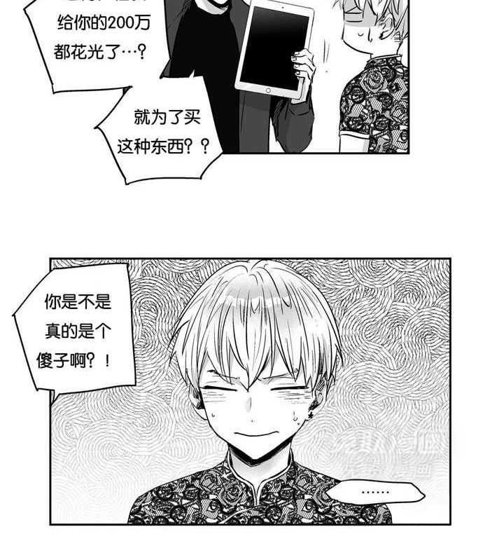 爱情是幻想（共2季）第10话图