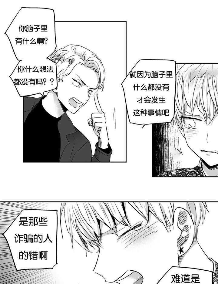 爱情是幻想（共2季）第10话图