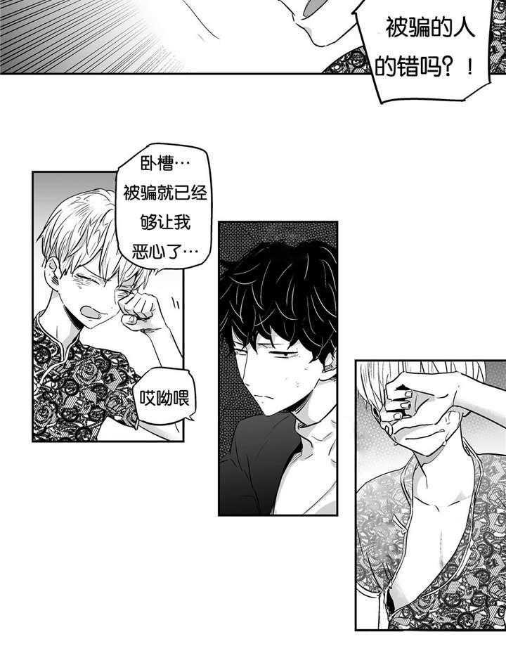 爱情是幻想（共2季）第10话图