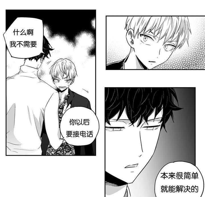 爱情是幻想（共2季）第10话图