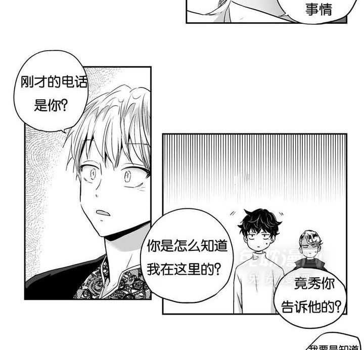 爱情是幻想（共2季）第10话图