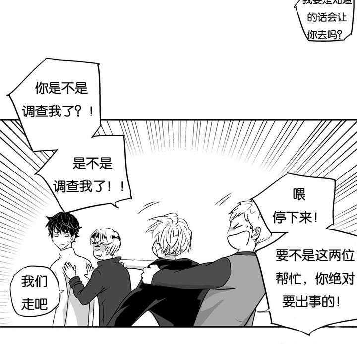 爱情是幻想（共2季）第10话图