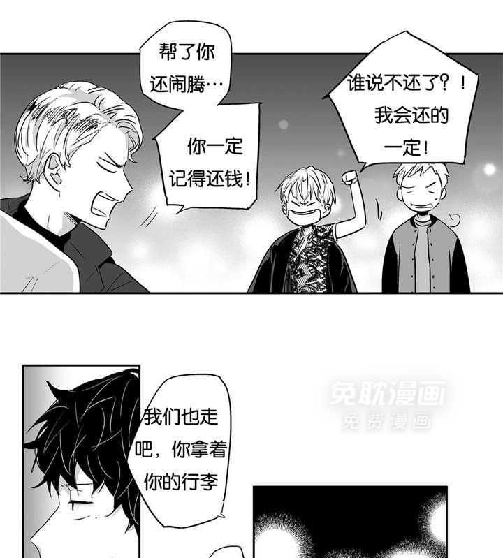 爱情是幻想（共2季）第10话图