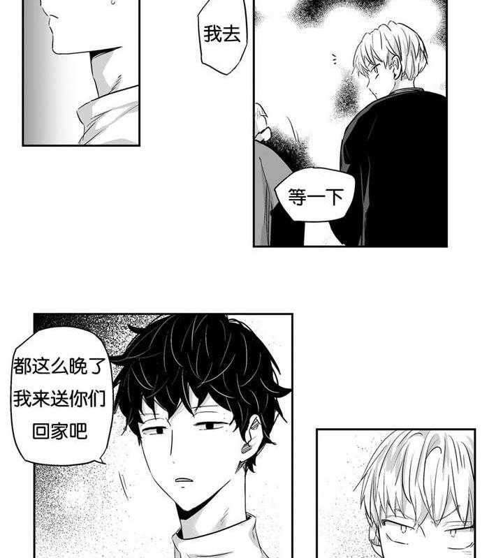 爱情是幻想（共2季）第10话图