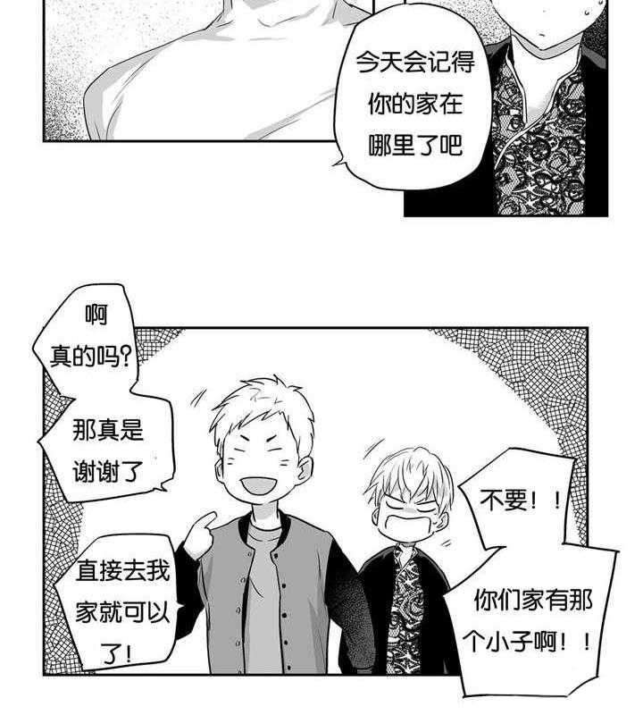 爱情是幻想（共2季）第10话图