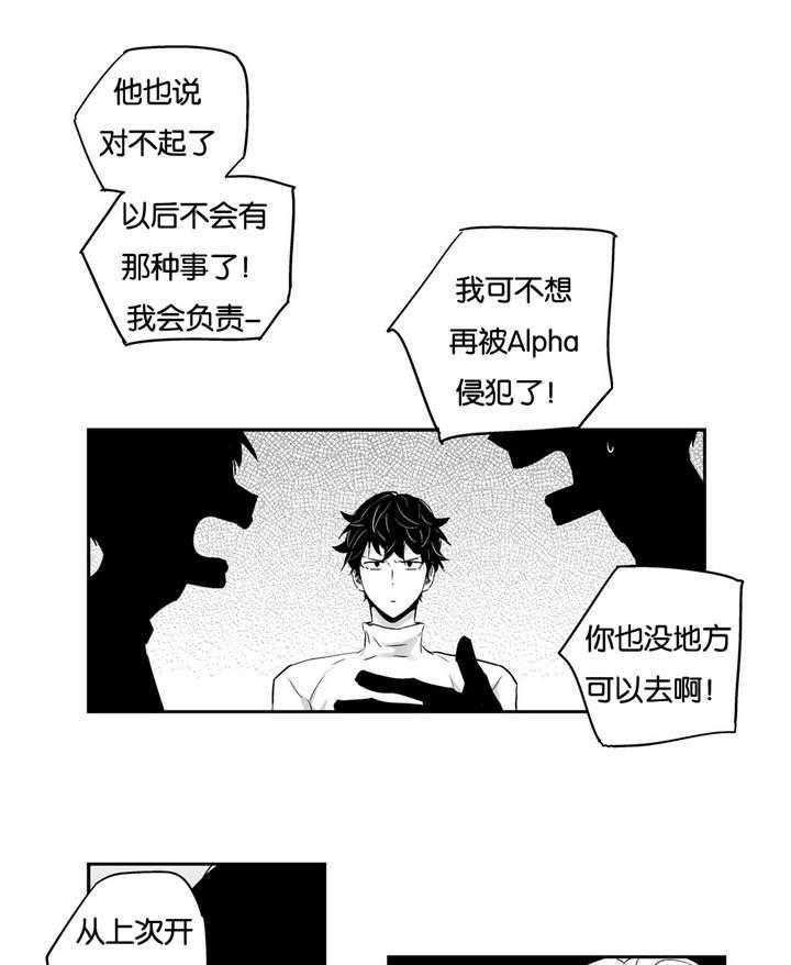 爱情是幻想（共2季）第10话图