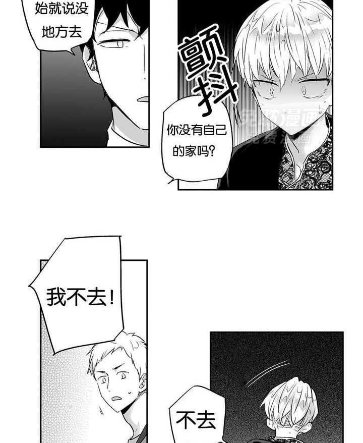 爱情是幻想（共2季）第10话图