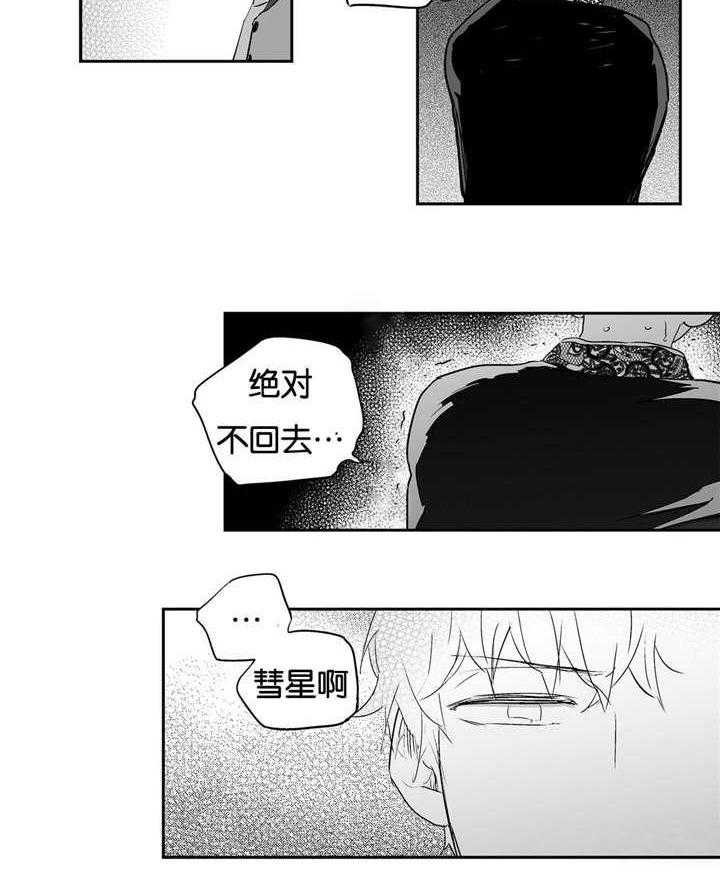 爱情是幻想（共2季）第10话图