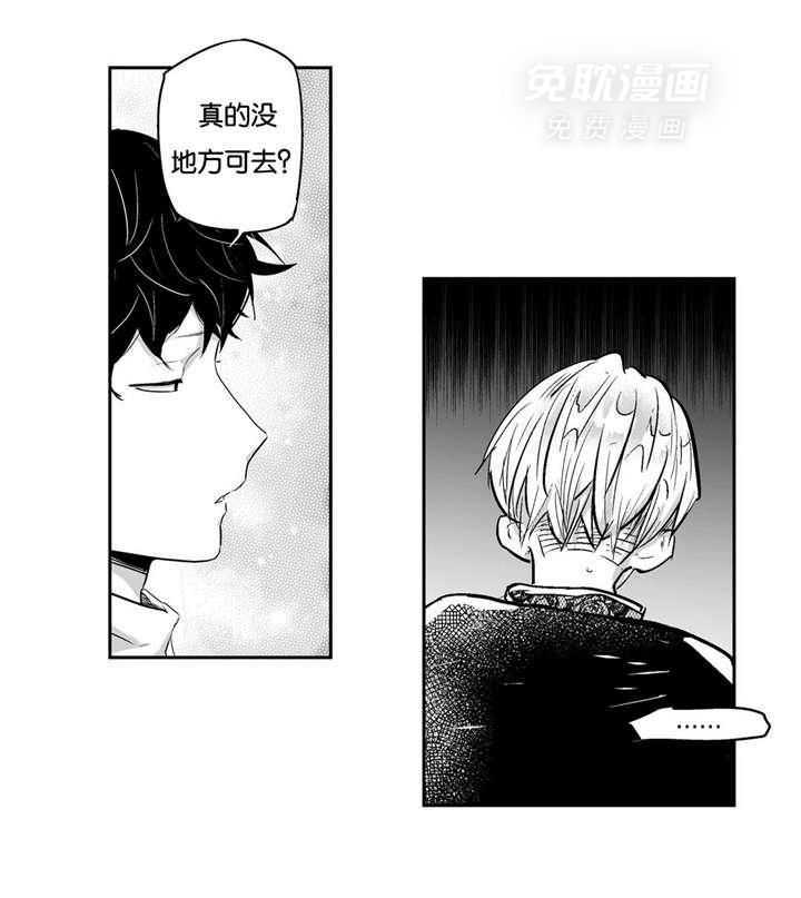 爱情是幻想（共2季）第10话图