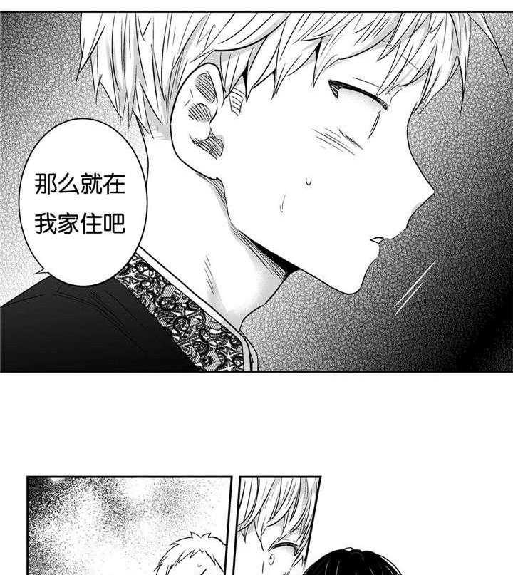 爱情是幻想（共2季）第10话图