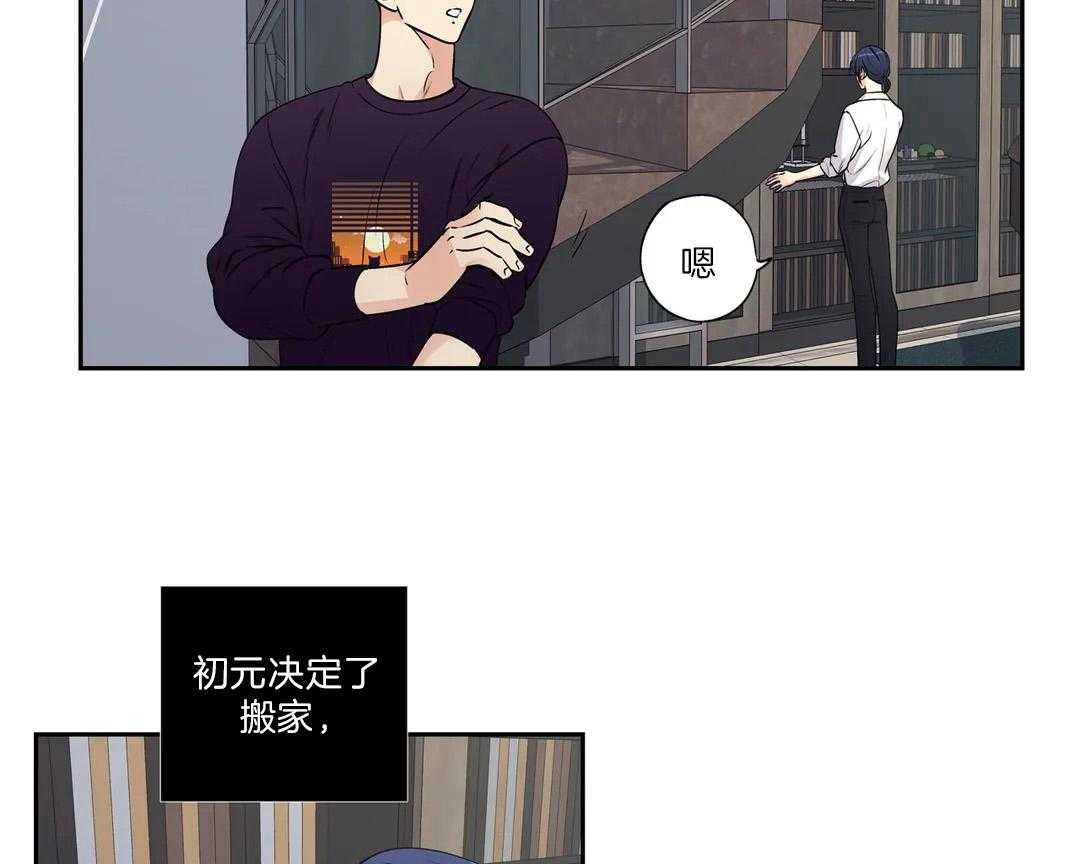 爱情是幻想（共2季） 第100话 第2页