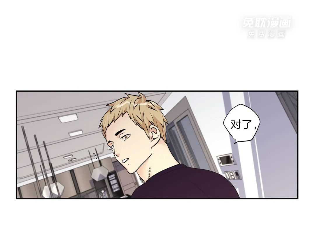 爱情是幻想（共2季） 第100话 第4页