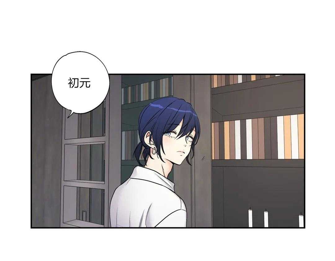 爱情是幻想（共2季） 第100话 第5页